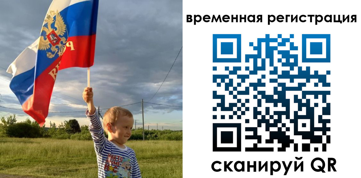 прописка ребенка в Яранске