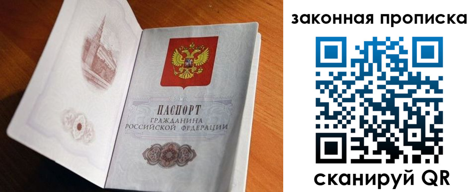 прописка регистрация в Яранске