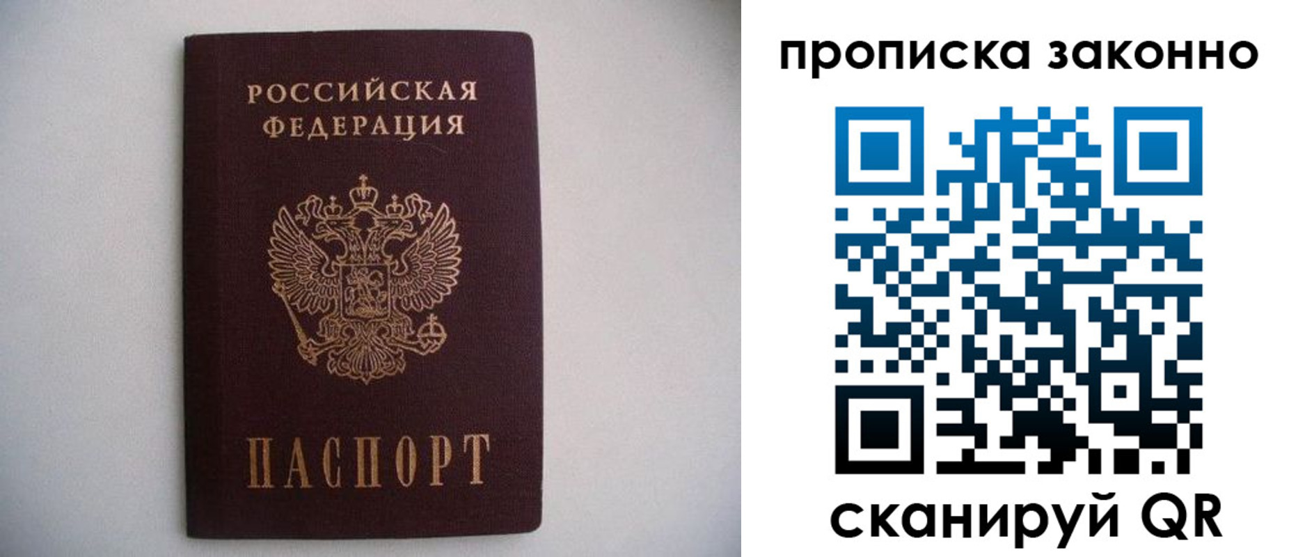 прописка паспорт в Яранске