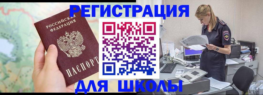 временная регистрация законно в Яранске