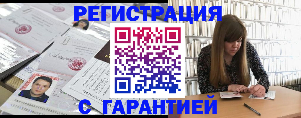 прописка ребенка в Яранске