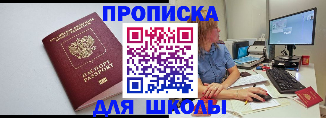 где прописаться в Яранске