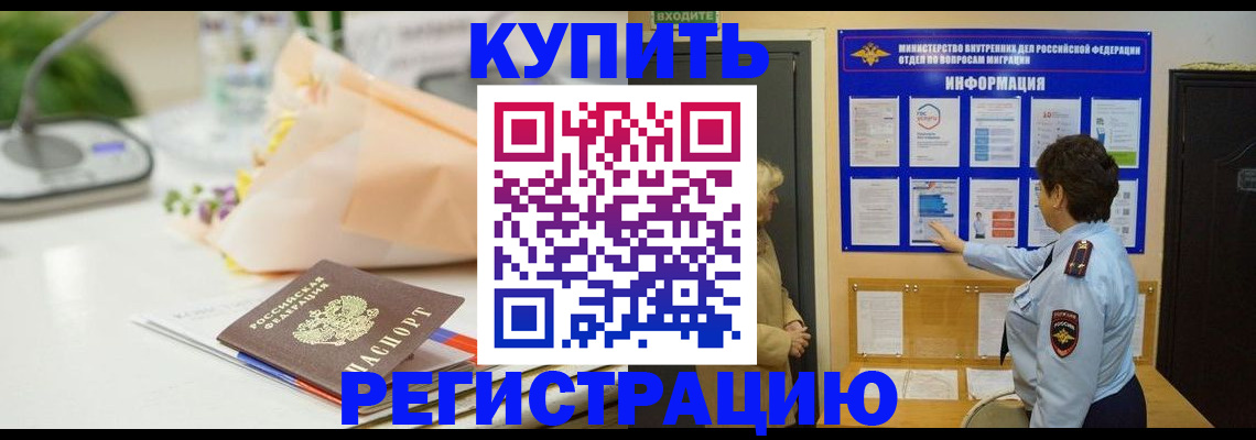 временная регистрация собственник в Яранске