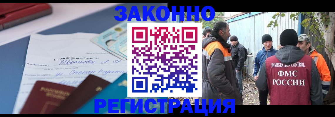 прописка законно в Яранске