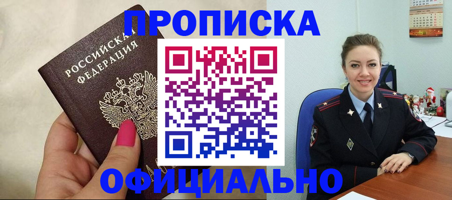 прописка иностранных граждан в Яранске