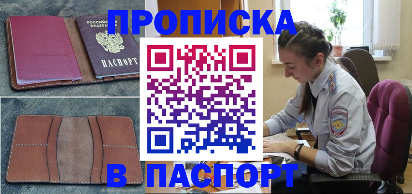 временная регистрация адрес в Яранске