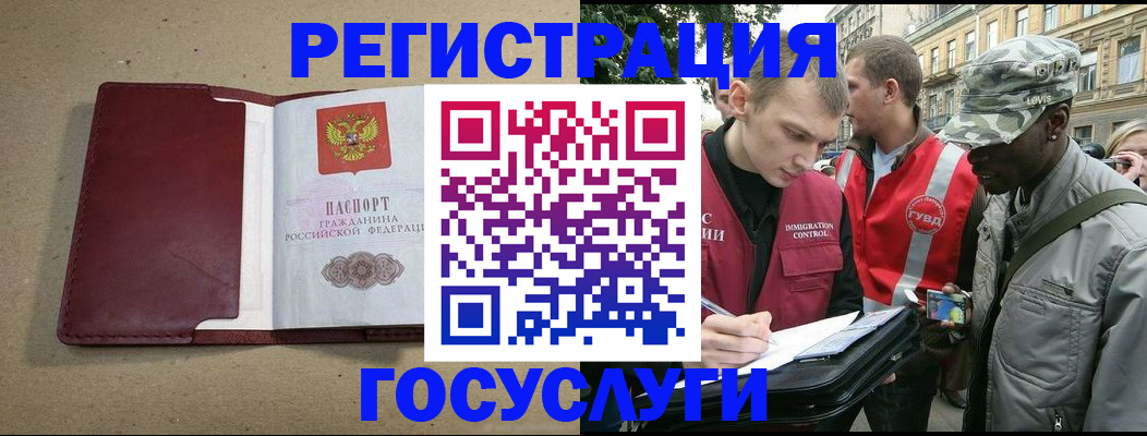 прописка в Яранске