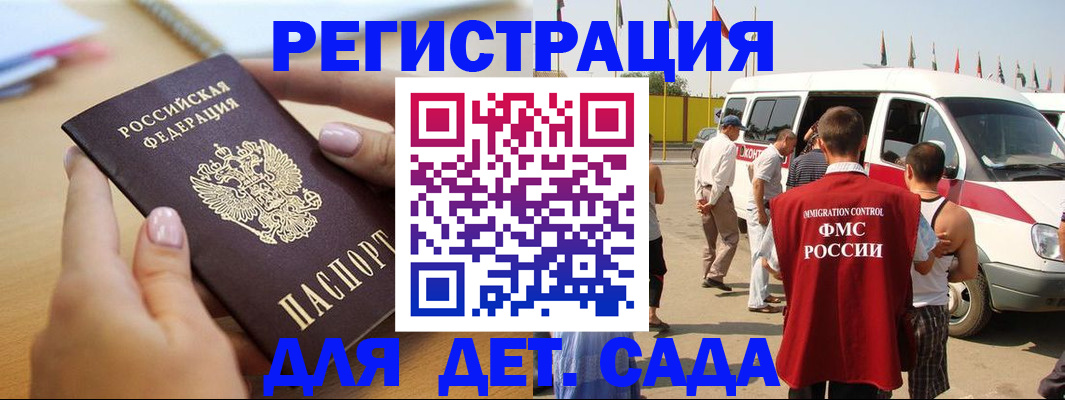 временная регистрация госуслуги в Яранске