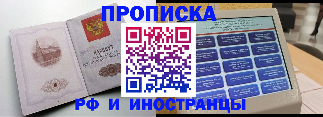 прописка поиск в Яранске